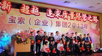 开云网页版登录（中国）官方网站获奖的优秀员工