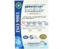 开云网页版登录（中国）官方网站ISO9001证书